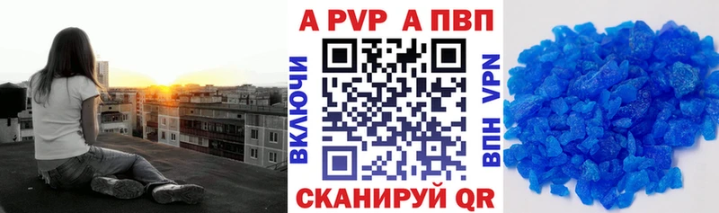 Alpha PVP кристаллы  как найти закладки  Шали 